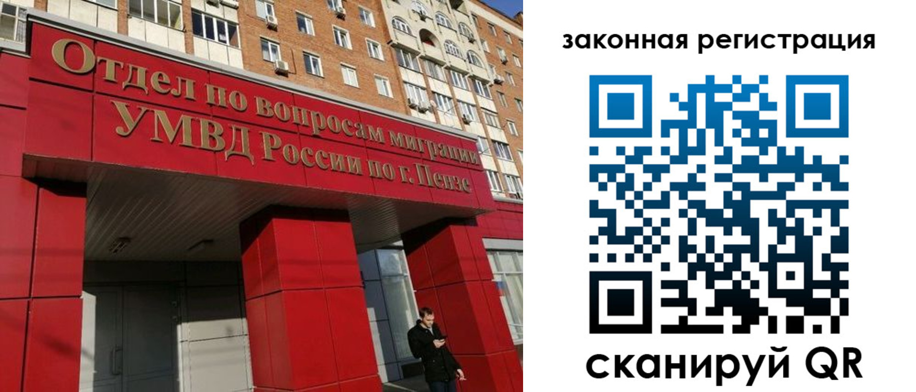 временная регистрация надежно в Солнечногорске