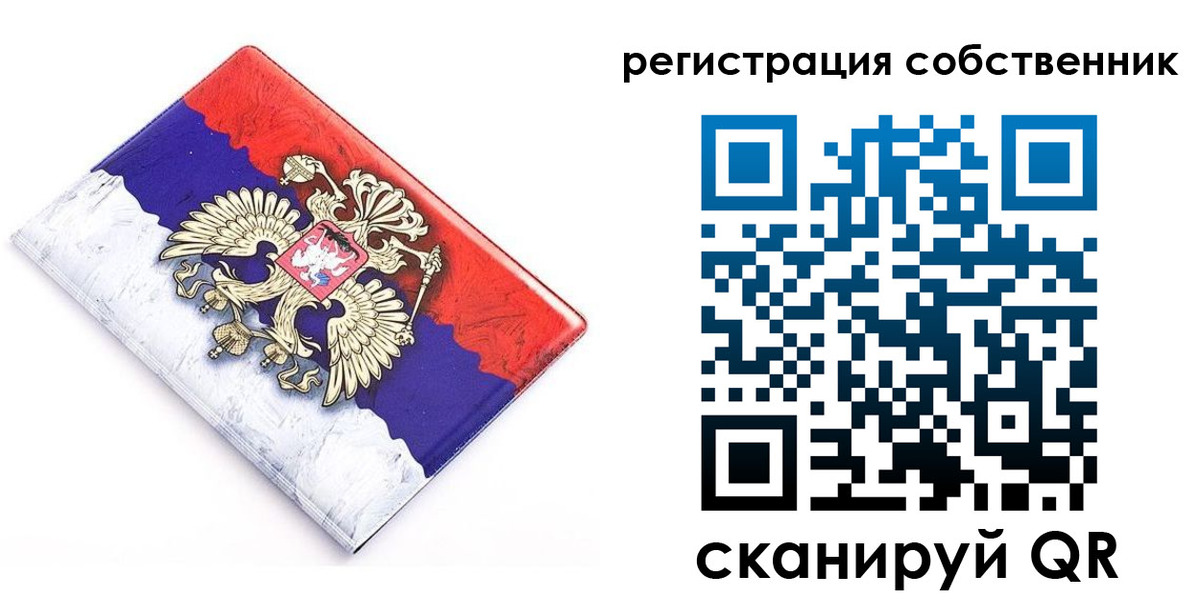 временная регистрация надежно в Солнечногорске