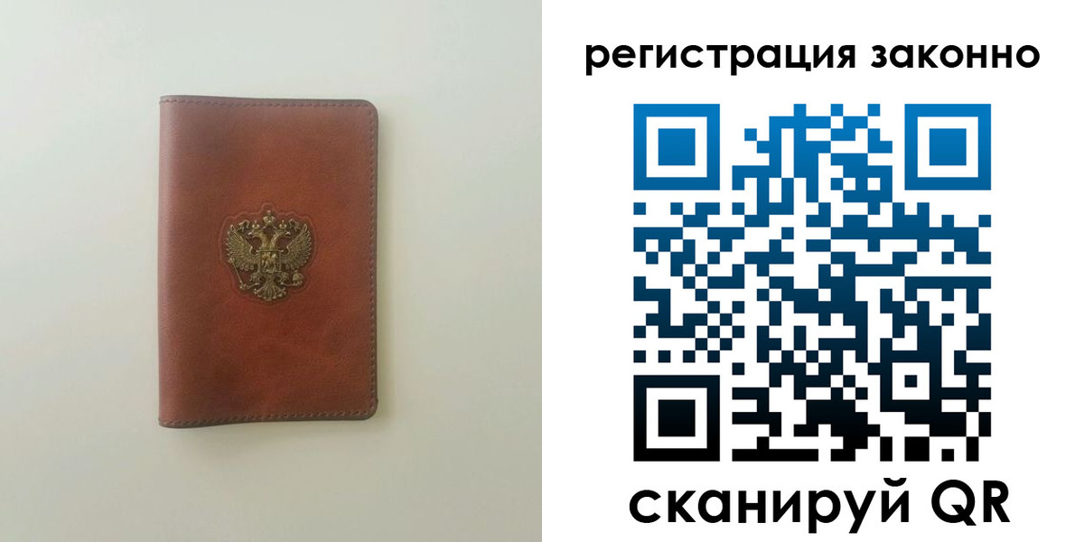 прописка 2025 в Солнечногорске