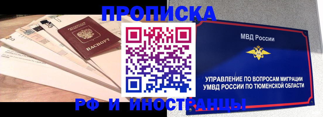 временная регистрация поиск в Солнечногорске