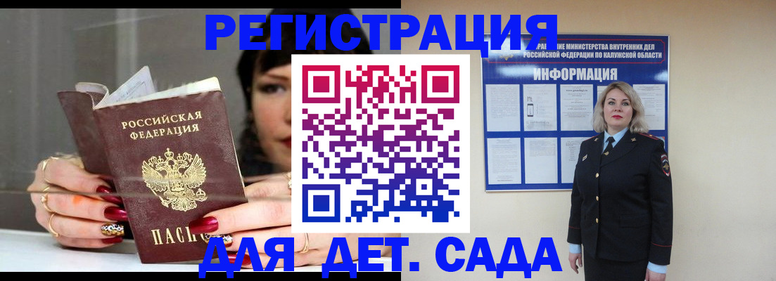 временная регистрация для школы в Солнечногорске