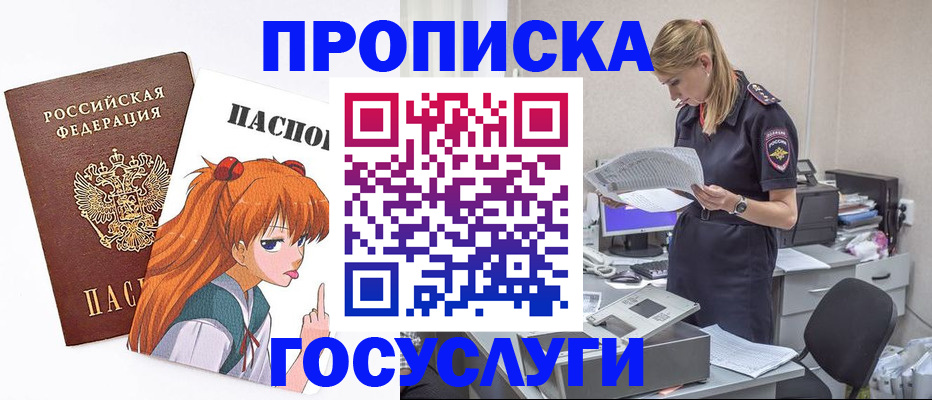 временная регистрация гарантия в Солнечногорске