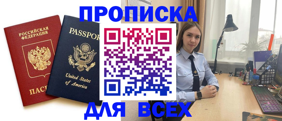 регистрация в Солнечногорске