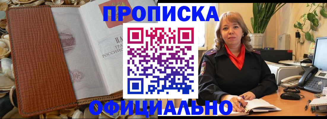 временная регистрация поиск в Солнечногорске