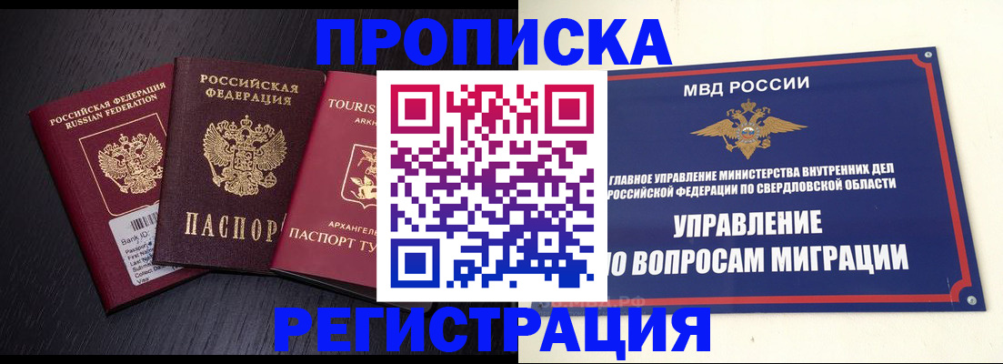 временная регистрация недорого в Солнечногорске